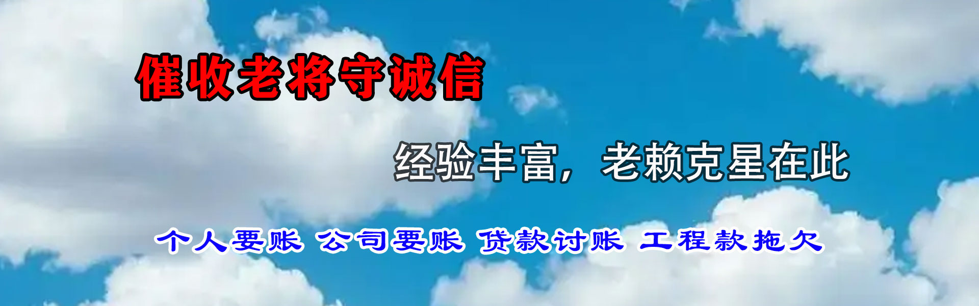 英吉沙催收公司