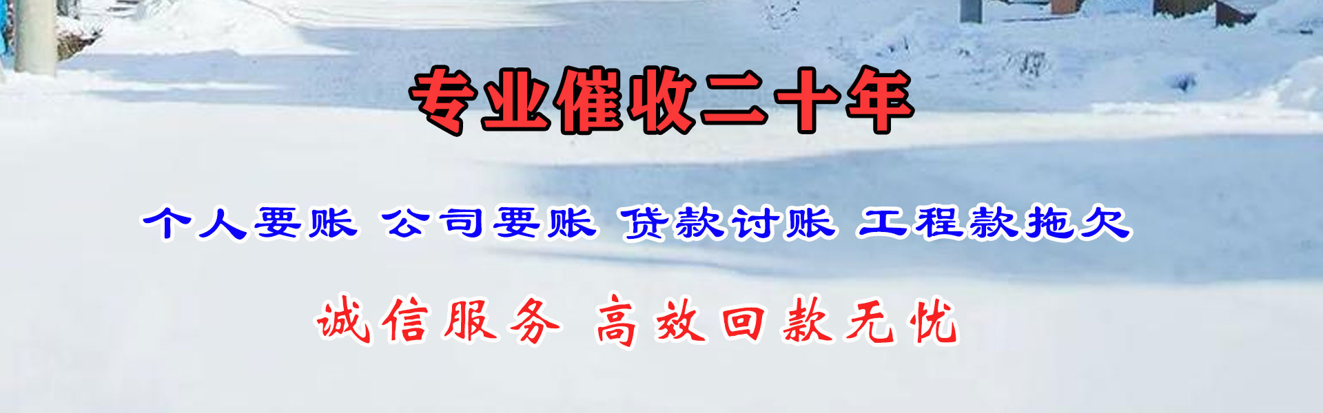 英吉沙催收公司